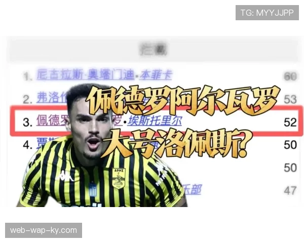 泰山零支出仅补葡萄牙中卫阿尔瓦罗 依赖克雷桑泽卡瓦科三叉戟